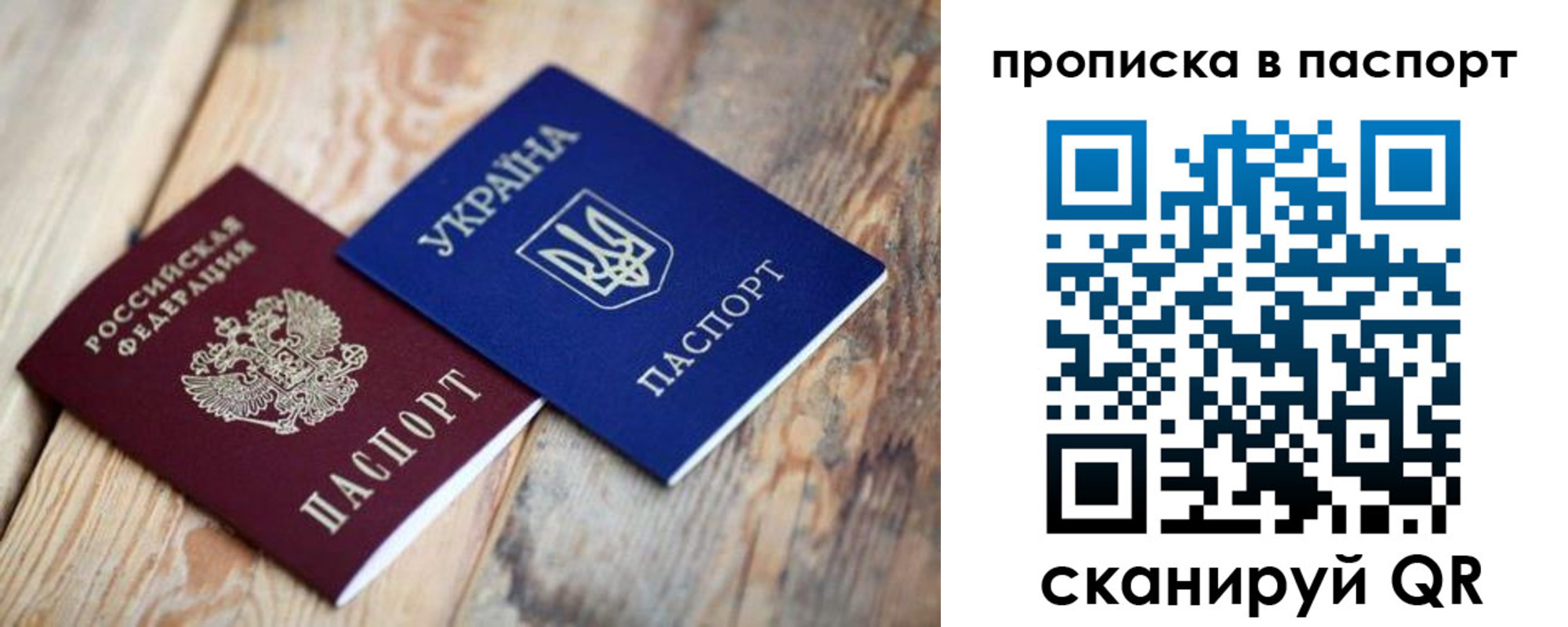 прописка для работы в Слободской