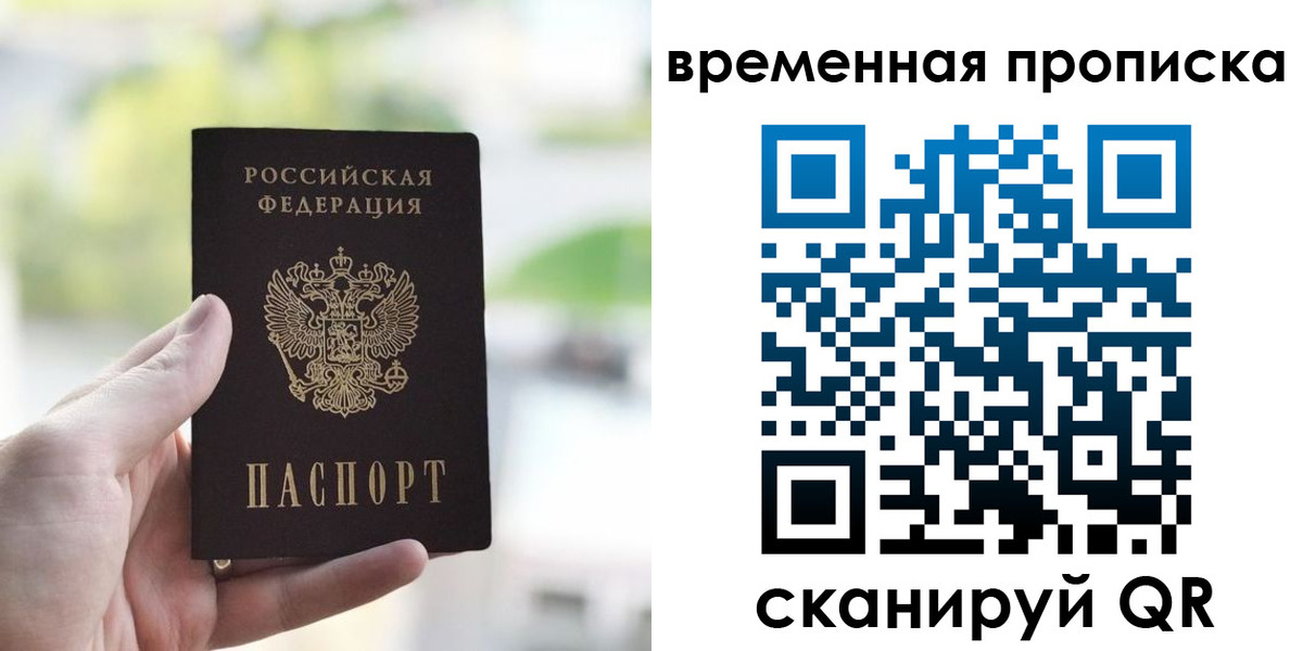 прописка паспорт в Слободской