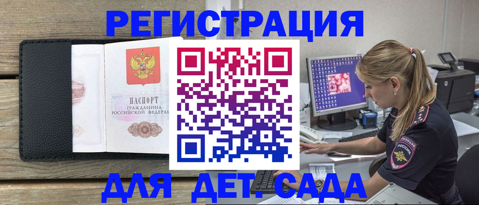 где прописаться в Слободской