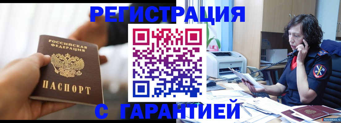 временная регистрация 2025 в Слободской