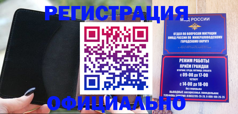 прописка законно в Слободской