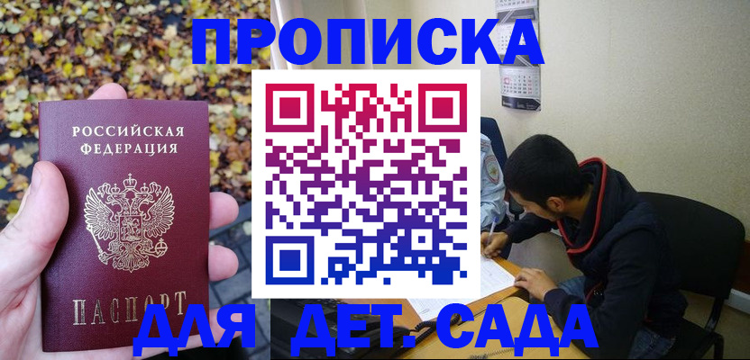 временная регистрация законно в Слободской