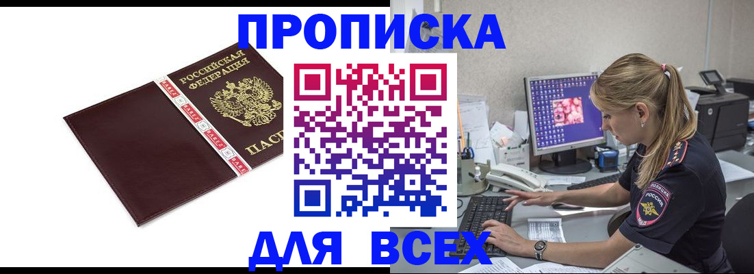 временная регистрация в квартире в Слободской