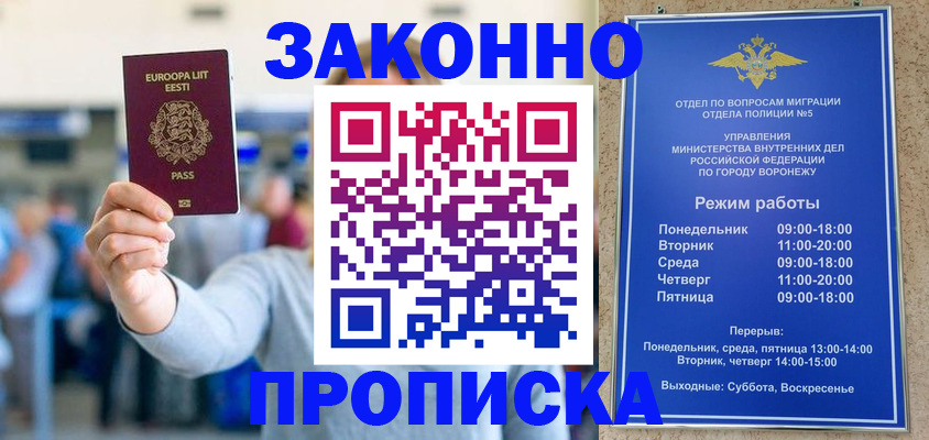 временная регистрация в Слободской