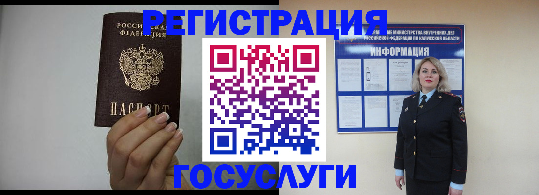 временная регистрация купить в Слободской