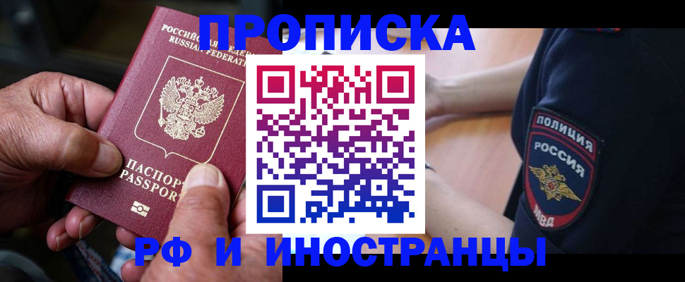 временная регистрация собственник в Слободской