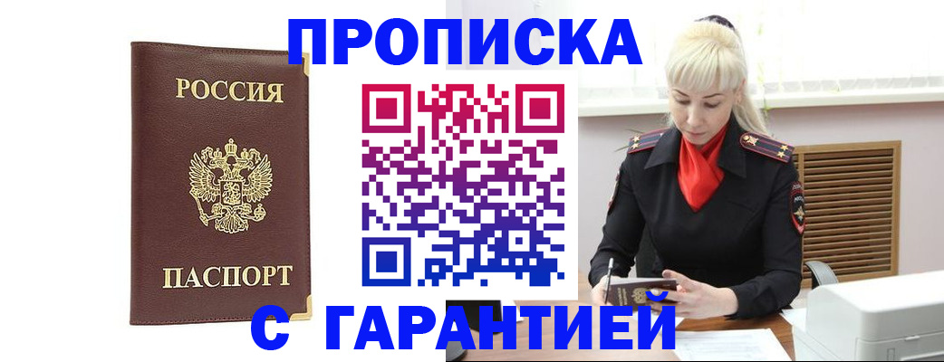 временная регистрация в квартире в Слободской