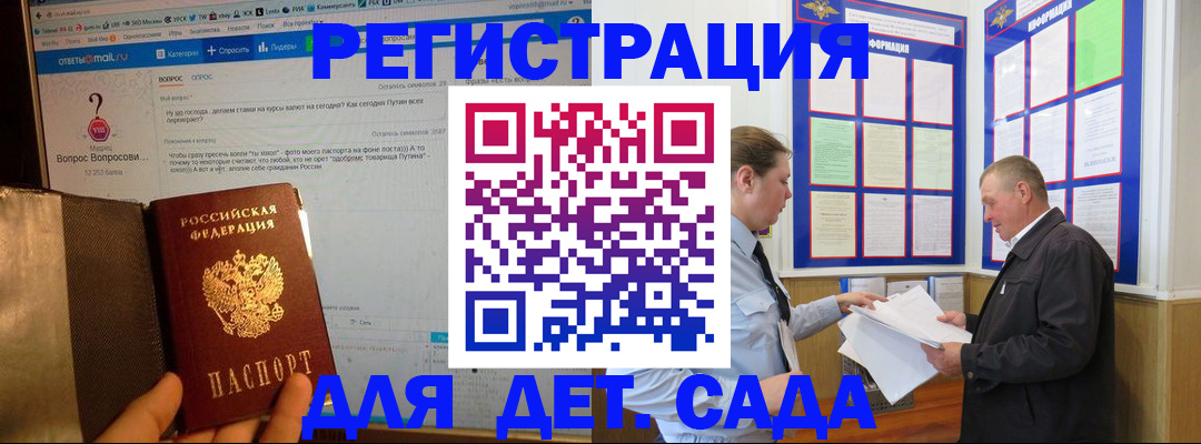 временная регистрация недорого в Слободской