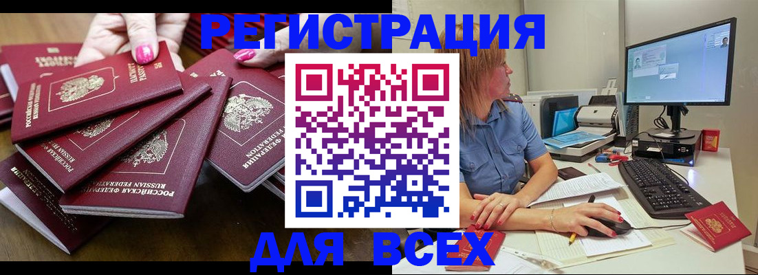 временная регистрация собственник в Слободской