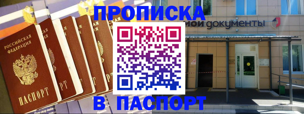 временная регистрация купить в Слободской