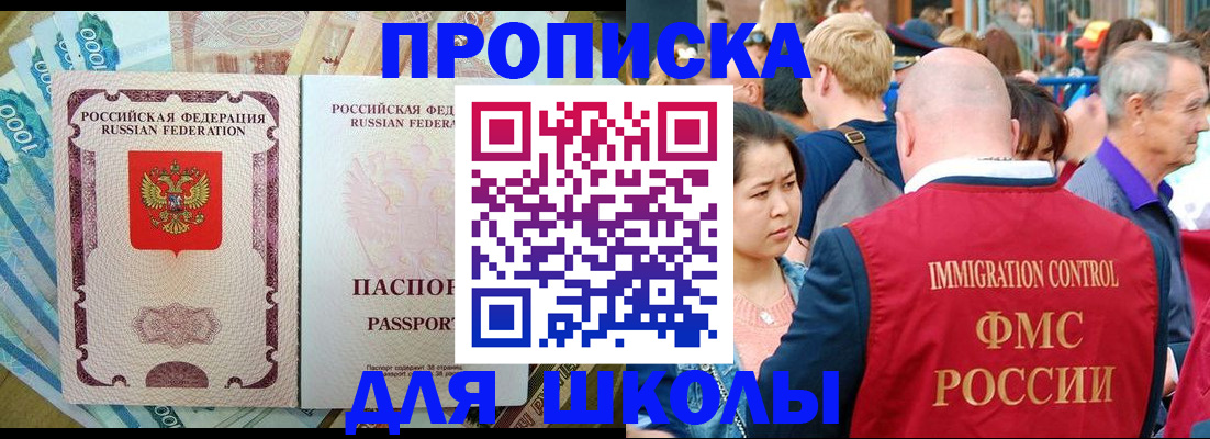 временная регистрация в Слободской