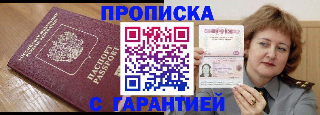 временная регистрация адрес в Слободской
