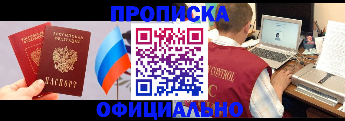 временная регистрация поиск в Слободской